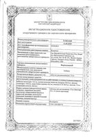 Фарингосепт таблетки для рассасывания 10мг 20шт: миниатюра сертификата