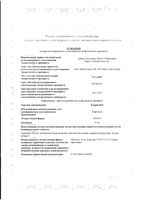 Кларитин таблетки 10мг 30шт: миниатюра сертификата