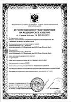 Шприц 2-х компонентный с иглой Discardit BD/БиДи 0,8х40мм 10мл 100шт (301783): миниатюра сертификата