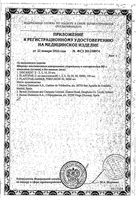 Шприц 2-х компонентный с иглой Discardit BD/БиДи 0,8х40мм 10мл 100шт (301783): миниатюра сертификата №2