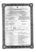 Бенфогамма 150 драже 60шт: миниатюра сертификата №2
