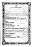 Ферро-Фольгамма капсулы 50шт: миниатюра сертификата