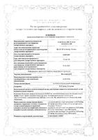 Пульмикорт суспензия для ингаляций дозированная конт. 0,25мг/мл 2мл 20шт: миниатюра сертификата