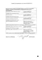 Пульмикорт суспензия для ингаляций дозированная конт. 0,25мг/мл 2мл 20шт: миниатюра сертификата №2