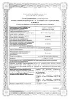 Пульмикорт сусп. для ин. конт. 0,5мг/мл 2мл 20шт: миниатюра сертификата