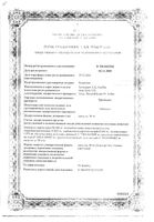 Трамадол капсулы 50мг 20шт: миниатюра сертификата