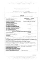 Фемара таблетки п/о плен. 2,5мг 30шт: миниатюра сертификата