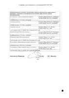 Фемара таблетки п/о плен. 2,5мг 30шт: миниатюра сертификата №2