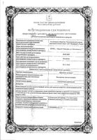 Красавки экстракт суппозитории ректальные 15мг 10шт: миниатюра сертификата №3