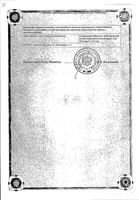 Красавки экстракт суппозитории ректальные 15мг 10шт: миниатюра сертификата №4