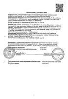 Атропин раствор для инъекций 1мг/мл 1мл 5шт: миниатюра сертификата №3