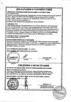 Но-шпа таблетки 40мг 100шт: миниатюра сертификата №3
