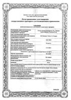 Но-шпа таблетки 40мг 100шт: миниатюра сертификата