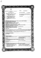 Гидрокортизон-ПОС мазь глазн. 2,5% 2,5г : миниатюра сертификата