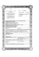 Декса-Гентамицин капли глазные 5мл: миниатюра сертификата