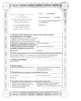 Декса-Гентамицин мазь глазная 2,5г: миниатюра сертификата