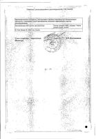 Гинипрал раствор для в/в введ. 5мкг/мл 2мл 5шт: миниатюра сертификата №2