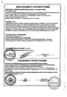 Лазолван раствор для приема внутрь и ингаляциий 7,5мг/мл 100мл: миниатюра сертификата №3