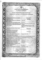 Микардис таблетки 40мг 14шт: миниатюра сертификата
