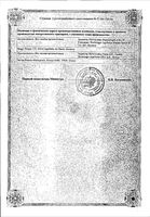 Микардис таблетки 40мг 14шт: миниатюра сертификата №2