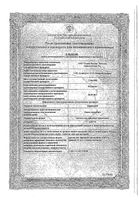 Куриозин раствор для наружного применения фл. 0,205% 10мл: миниатюра сертификата