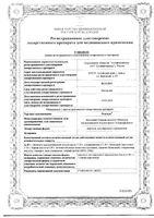 Олазоль аэрозоль для наружного применения 80г: миниатюра сертификата