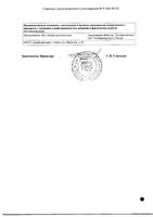 Олазоль аэрозоль для наружного применения 80г: миниатюра сертификата №2