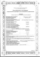 Берлиприл 5 таблетки 5мг 30шт: миниатюра сертификата