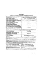 Сингуляр таблетки п/о 10мг 14шт: миниатюра сертификата №3