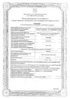 Капозид таблетки 50мг+25мг 28шт: миниатюра сертификата