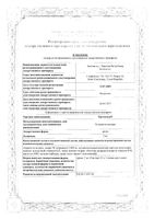 Прогинова драже 2мг 21шт: миниатюра сертификата