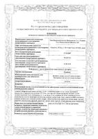 Гепабене капсулы 30шт: миниатюра сертификата