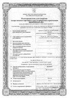 Драмина таблетки 50мг 10шт: миниатюра сертификата