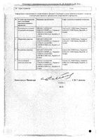 Драмина таблетки 50мг 10шт: миниатюра сертификата №2