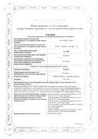 Конкор таблетки п/о плен. 5мг 30шт: миниатюра сертификата №4