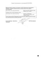 Конкор таблетки п/о плен. 5мг 30шт: миниатюра сертификата №5