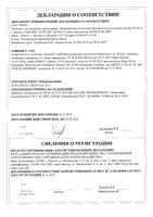 Конкор таблетки п/о плен. 5мг 30шт: миниатюра сертификата №3