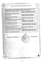 Весаноид капсулы 10мг 100шт: миниатюра сертификата №2