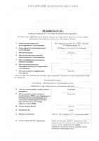 Галидор таблетки 100мг 50шт: миниатюра сертификата