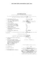 Регулон таблетки п/о плен. 21шт: миниатюра сертификата