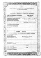 Доктор Тайсс эхинацея настойка 50мл: миниатюра сертификата