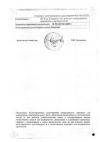 Доктор Тайсс эхинацея настойка 50мл: миниатюра сертификата №2