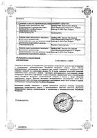 Солу-Медрол лиофилизат для приг. раствора для в/в и в/м введ. 1000мг: миниатюра сертификата №2