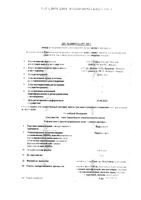 Норколут таблетки 5мг 20шт: миниатюра сертификата