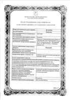 Полудан лиоф. д/ин. 100ед 5мл 10шт: миниатюра сертификата