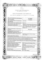 Полудан лиоф. д/капель глазн. 100ед 1шт: миниатюра сертификата