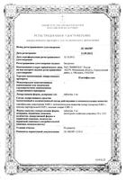 Платифиллин таблетки 5мг 10шт: миниатюра сертификата