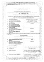 Теопэк таблетки пролонг. высвобожд. 200мг 50шт: миниатюра сертификата