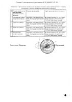 Вертигохель таблетки сублингвальные 50шт: миниатюра сертификата №2