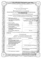 Гастрикумель таблетки сублингвальные 50шт: миниатюра сертификата
